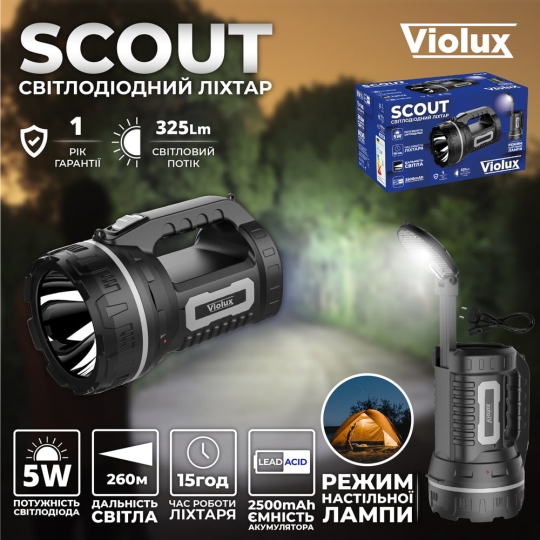 360201 Ліхтарик світлодіодний ручний 5 Вт, чорний, SCOUT, Violux