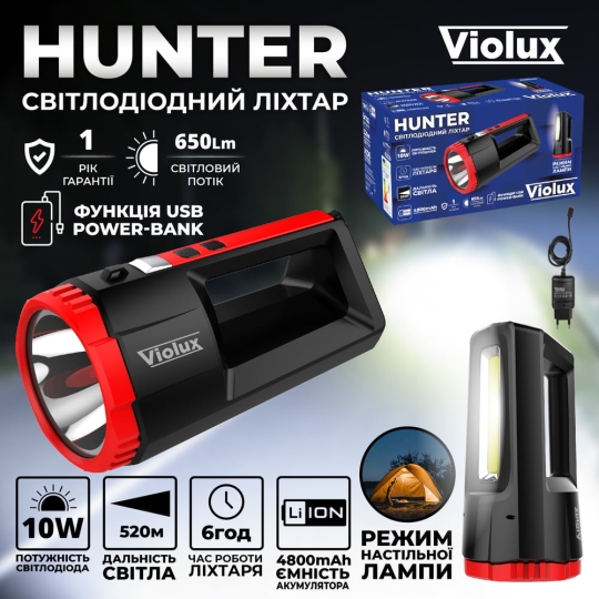 360203 Ліхтарик світлодіодний ручний 10 Вт, чорний, HUNTER, Violux