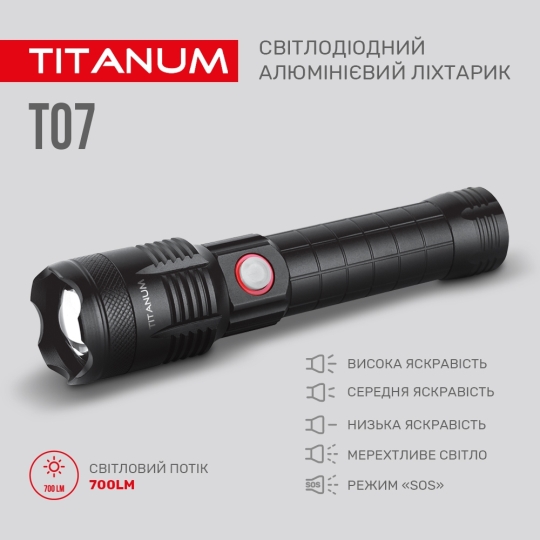 Ліхтарик світлодіодний ручний 700 Лм, чорний, TLF-T07, TITANUM