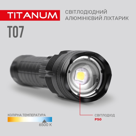 Ліхтарик світлодіодний ручний 700 Лм, чорний, TLF-T07, TITANUM