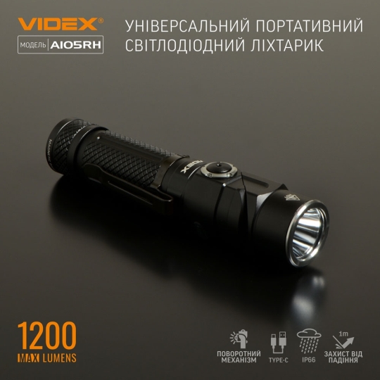 Ліхтарик світлодіодний ручний 1200 Лм, чорний, VLF-A105RH, VIDEX