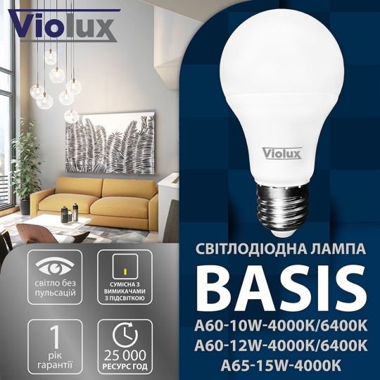 821460 Лампа світлодіодна А65 15W Е27 4000К VIOLUX
