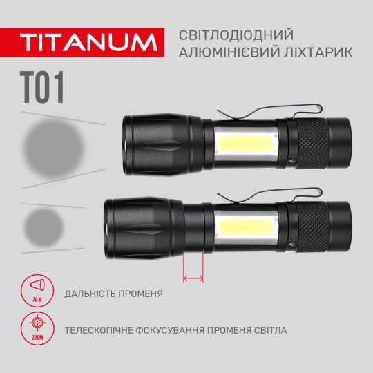 Ліхтарик світлодіодний ручний 120 Лм, чорний, TLF-T01, TITANUM