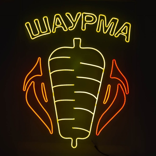Неонова вивіска "Шаурма", кольорова, 600х850мм