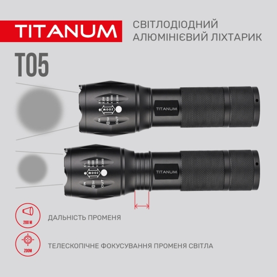 Ліхтарик світлодіодний ручний 300 Лм, чорний, TLF-T05, TITANUM