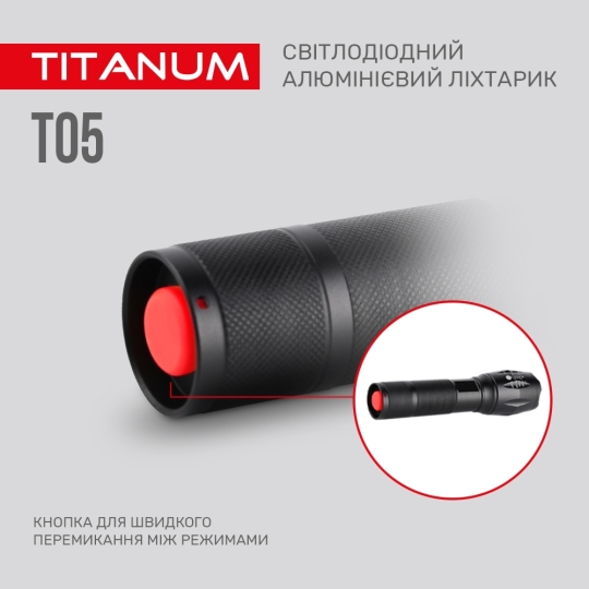 Ліхтарик світлодіодний ручний 300 Лм, чорний, TLF-T05, TITANUM
