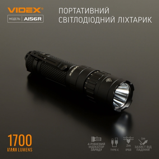 Ліхтарик світлодіодний ручний 1700 Лм, чорний, VLF-A156R, VIDEX