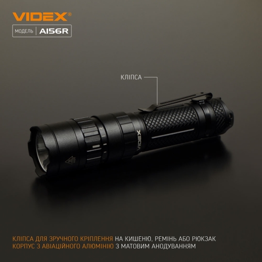 Ліхтарик світлодіодний ручний 1700 Лм, чорний, VLF-A156R, VIDEX