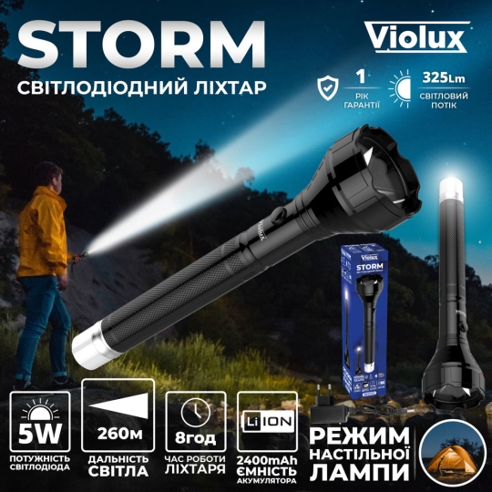 360102 Ліхтарик світлодіодний ручний 5 Вт, чорний, STORM, Violux