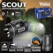 360201 Ліхтарик світлодіодний ручний 5 Вт, чорний, SCOUT, Violux
