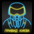 Неонова вивіска "Привид Києва", кольорова, 570х600мм