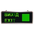 LMB3300 Світильник аварійний LEMANSO ВИХІД-EXIT двохсторонній