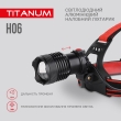 Ліхтарик світлодіодний налобний 10 Вт, чорний, TLF-H06, TITANUM