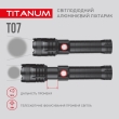 Ліхтарик світлодіодний ручний 700 Лм, чорний, TLF-T07, TITANUM