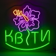 Неонова вивіска "Квіти", кольорова, 485х490мм