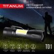 Ліхтарик світлодіодний ручний 120 Лм, чорний, TLF-T01, TITANUM