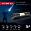 Ліхтарик світлодіодний ручний 200 Лм, чорний, TLF-T02, TITANUM