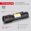 Ліхтарик світлодіодний ручний 200 Лм, чорний, TLF-T02, TITANUM