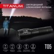 Ліхтарик світлодіодний ручний 300 Лм, чорний, TLF-T05, TITANUM