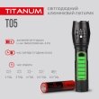 Ліхтарик світлодіодний ручний 300 Лм, чорний, TLF-T05, TITANUM
