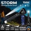 360102 Ліхтарик світлодіодний ручний 5 Вт, чорний, STORM, Violux
