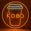 Неонова вивіска "Кава", кольорова, 600х600мм